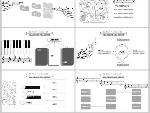 简约音乐表演工作汇报总结PPT模板