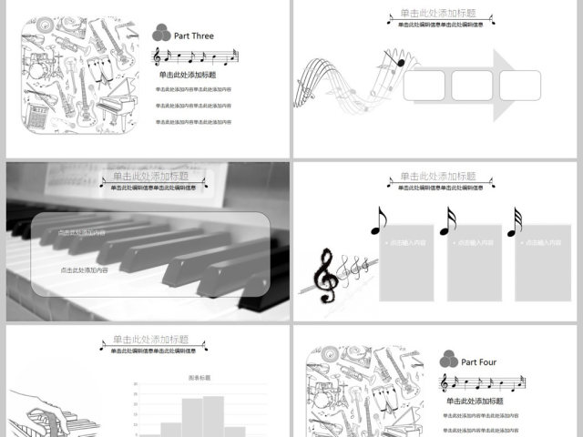 简约音乐表演工作汇报总结PPT模板