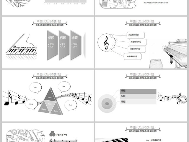 简约音乐表演工作汇报总结PPT模板