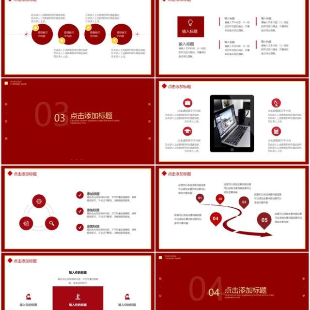 红色简约2021新年工作计划汇报通用PPT模板 红色简约2021新年工作计划汇报通用PPT模板
