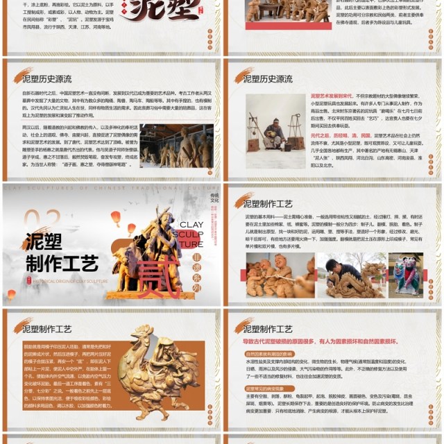 灰色中国风非遗系列之泥塑PPT模板 灰色中国风非遗系列之泥塑PPT模板