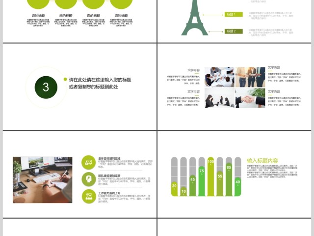 小清新商务通用个人总结ppt 小清新商务通用个人总结ppt