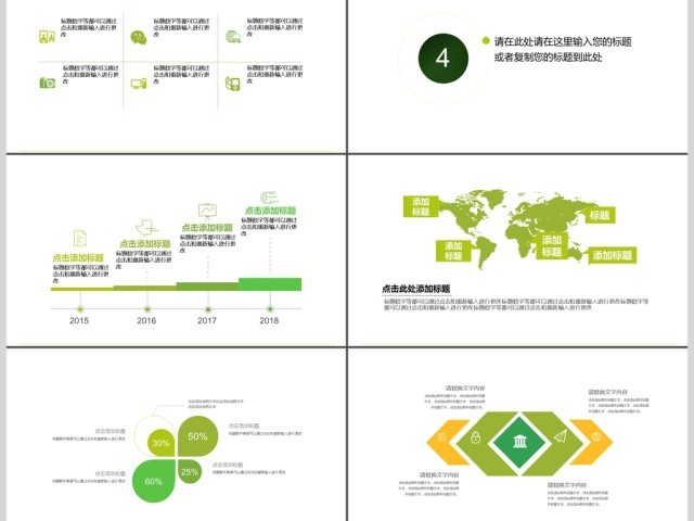 小清新商务通用个人总结ppt