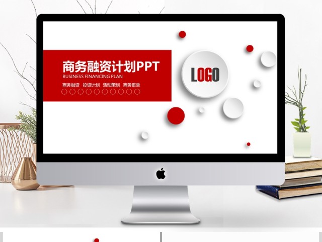 创业融资招商商业计划书PPT模板 创业融资招商商业计划书PPT模板