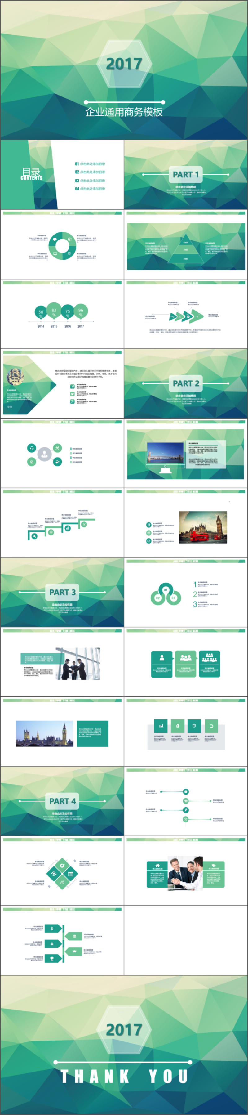 2017IOS风格商务风PPT模板