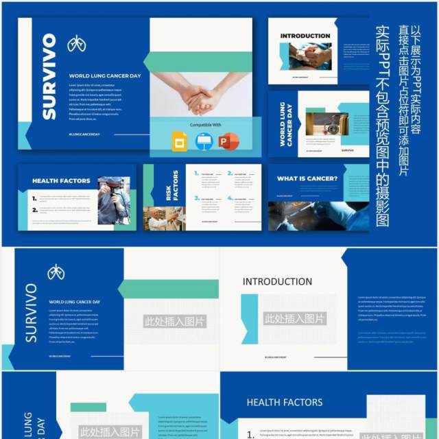 世界肺癌日医疗医学工作报告图片排版设计PPT模板SURVIVO - World Lung Cancer Day Presentation Templ 世界肺癌日医疗医学工作报告图片排版设计PPT模板SURVIVO - World Lung Cancer Day Presentation Templ