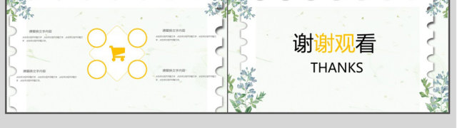 可爱卡通风格快乐阅读教育教学ppt模板 可爱卡通风格快乐阅读教育教学ppt模板
