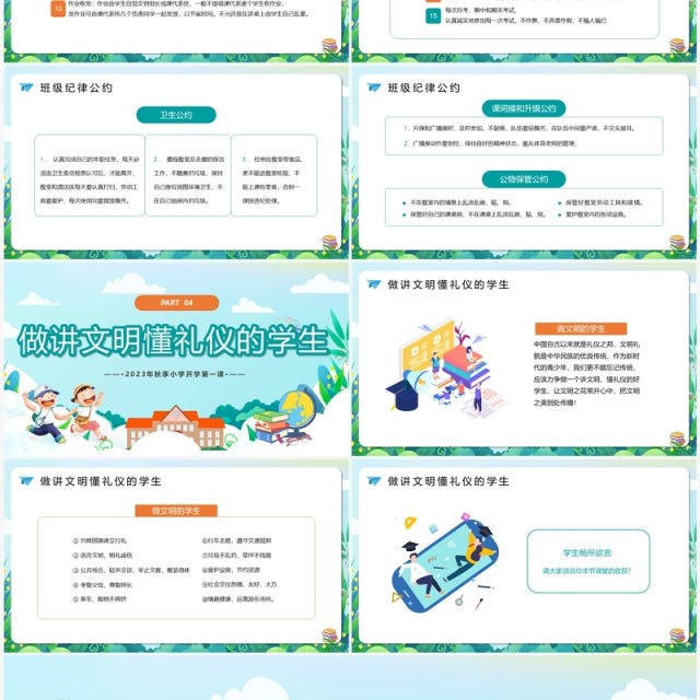 卡通赢战新学期开学第一课PPT模板 卡通赢战新学期开学第一课PPT模板