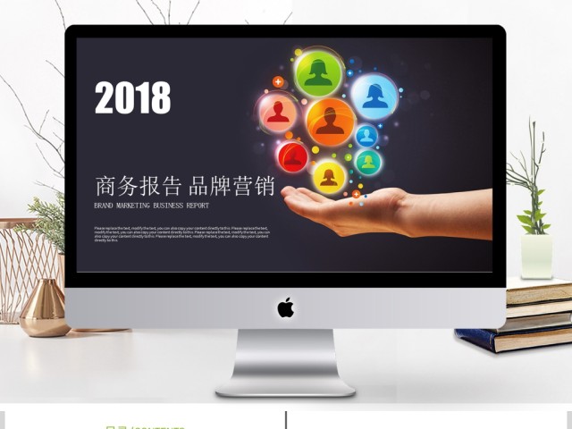 炫彩创意图标商务商务报告品牌营销PPT