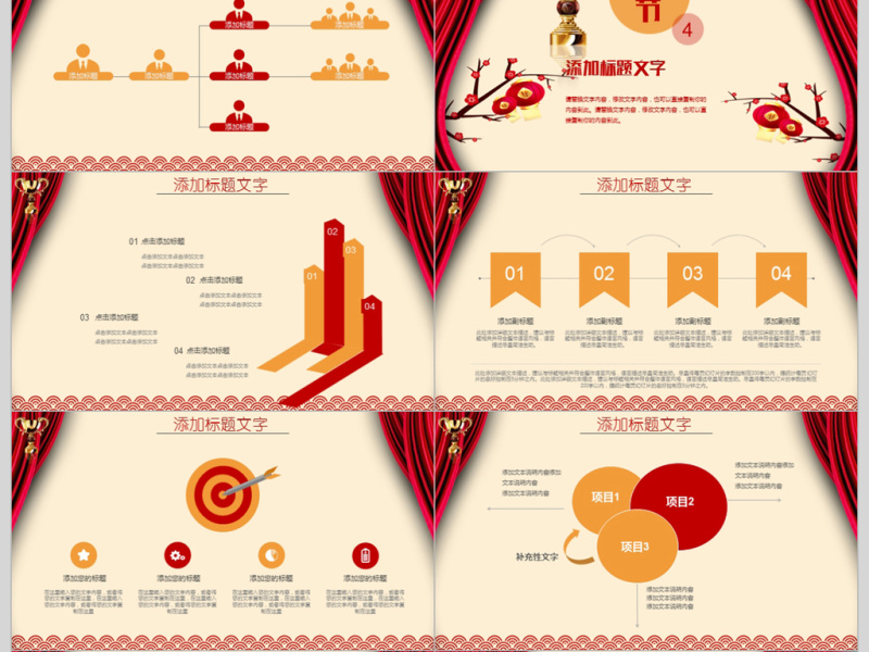 震撼2018狗年颁奖典礼PPT模板
