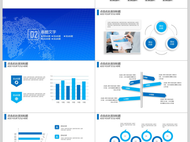 2018IT部门年终总结ppt模板