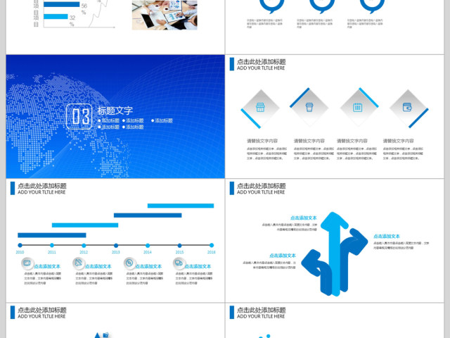 2018IT部门年终总结ppt模板