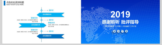 2018IT部门年终总结ppt模板 2018IT部门年终总结ppt模板
