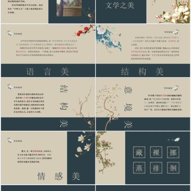 部编版六年级语文下册匆匆课件PPT模板 部编版六年级语文下册匆匆课件PPT模板