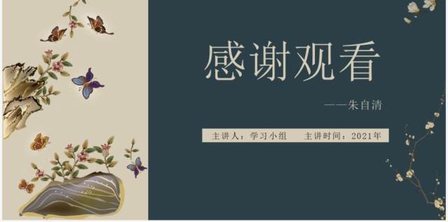 部编版六年级语文下册匆匆课件PPT模板 部编版六年级语文下册匆匆课件PPT模板