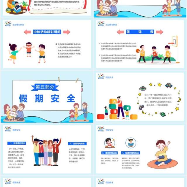 卡通风幼儿园期末家长座谈会PPT模板 卡通风幼儿园期末家长座谈会PPT模板