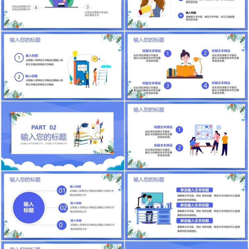 蓝色扁平风学生会述职报告PPT通用模板