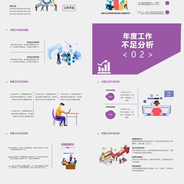 简约扁平风个人工作总结计划报告通用PPT模板