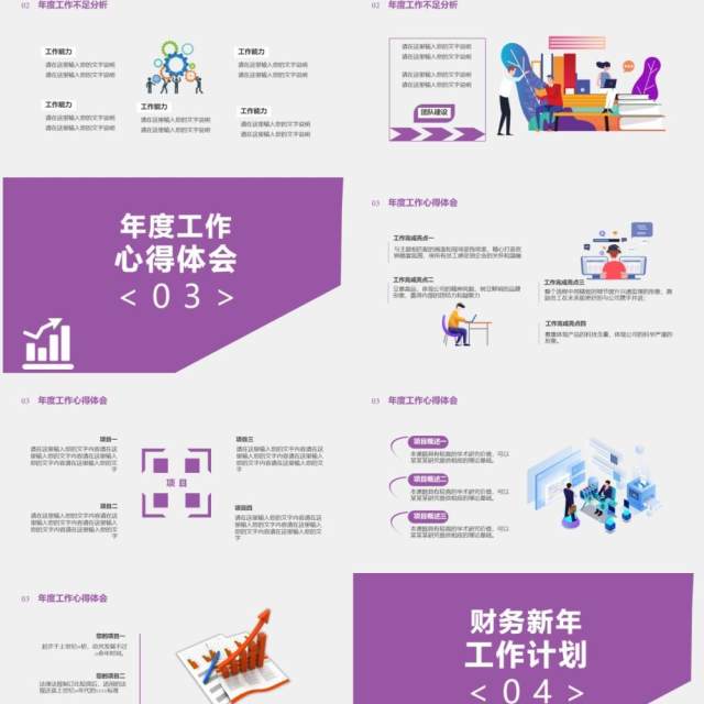 简约扁平风个人工作总结计划报告通用PPT模板