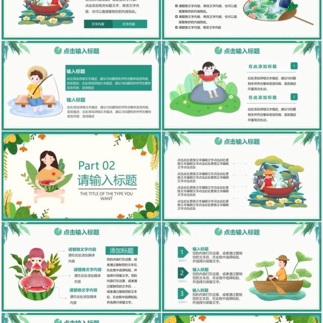 绿色小清新你好初夏工作通用PPT模板 绿色小清新你好初夏工作通用PPT模板