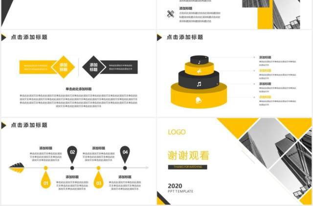 黄色简洁企业宣传公司年报PPT模板