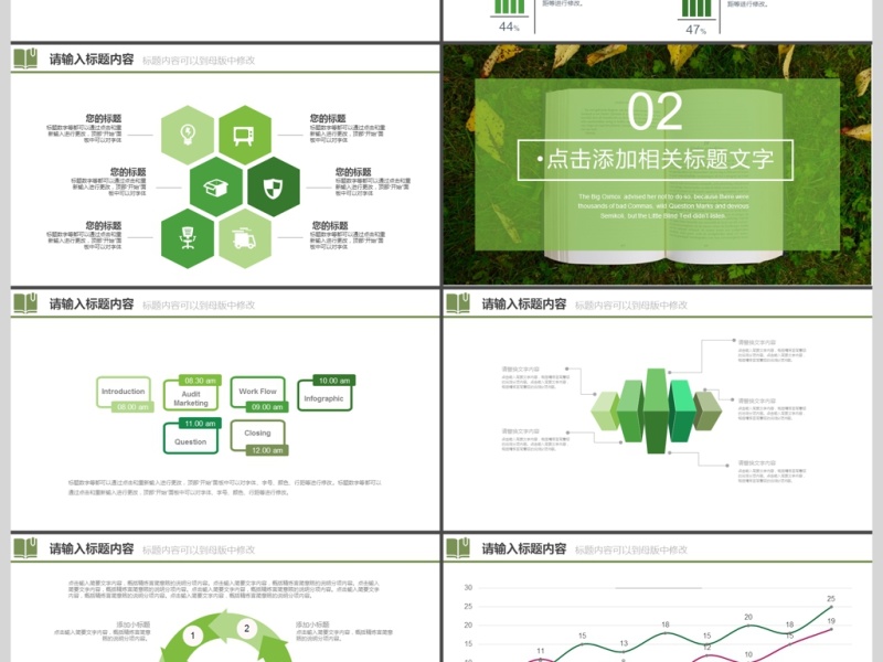 清新简约教师课件ppt