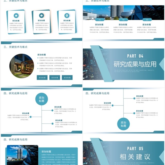 蓝色简约风大学生创新创业答辩PPT模板 蓝色简约风大学生创新创业答辩PPT模板