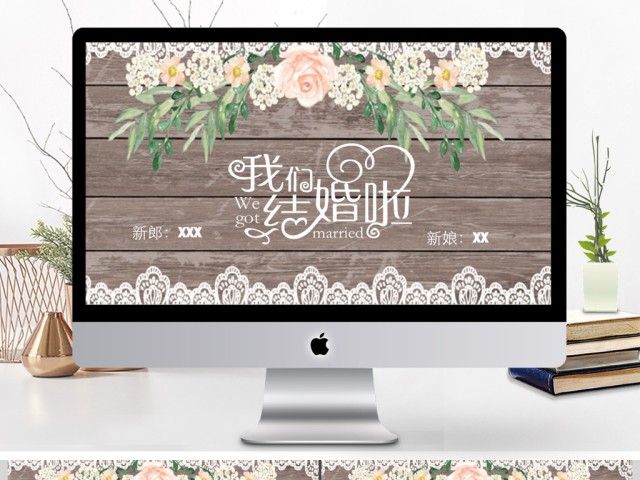 森系婚礼庆典相册背景婚庆策划PPT模板 森系婚礼庆典相册背景婚庆策划PPT模板
