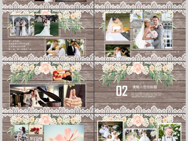 森系婚礼庆典相册背景婚庆策划PPT模板 森系婚礼庆典相册背景婚庆策划PPT模板