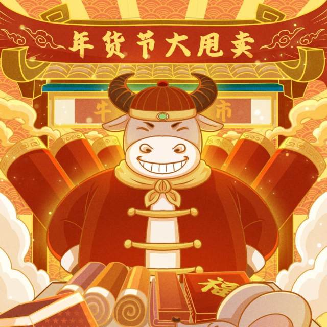 卡通手绘民国风新年春节年货节插画PSD大字报素材22 卡通手绘民国风新年春节年货节插画PSD大字报素材22