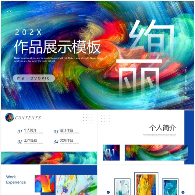 蓝色艺术抽象画毕业作品展PPT模板 蓝色艺术抽象画毕业作品展PPT模板