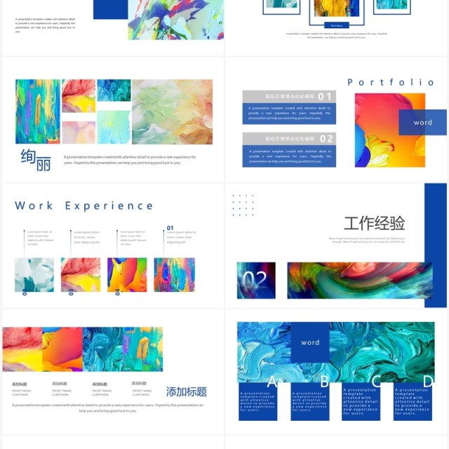 蓝色艺术抽象画毕业作品展PPT模板 蓝色艺术抽象画毕业作品展PPT模板