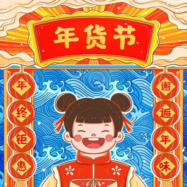 卡通手绘民国风新年春节年货节插画PSD大字报素材25