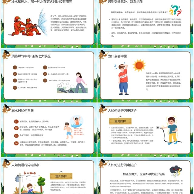 绿色卡通风趣味科普小讲堂PPT模板 绿色卡通风趣味科普小讲堂PPT模板