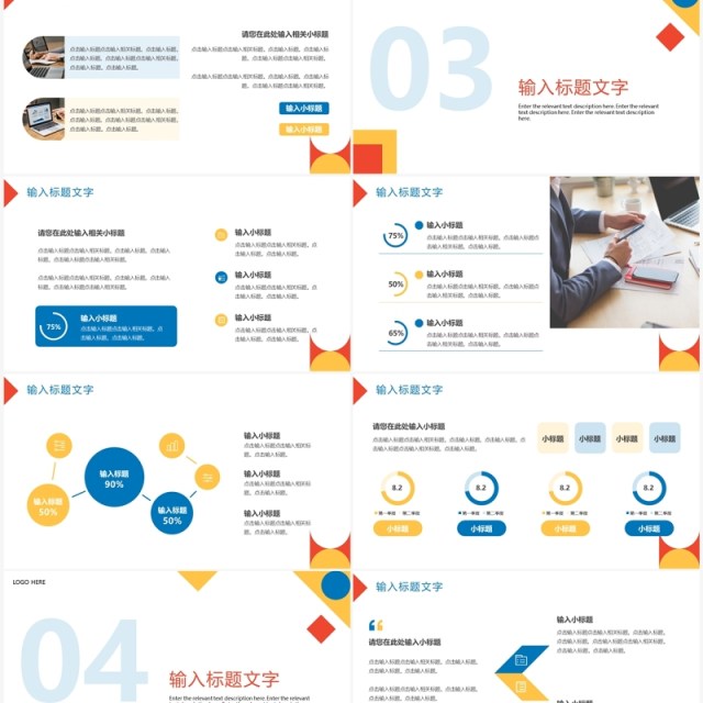 蓝色简约风公司部门经营分析报告PPT模板 蓝色简约风公司部门经营分析报告PPT模板