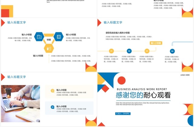 蓝色简约风公司部门经营分析报告PPT模板 蓝色简约风公司部门经营分析报告PPT模板