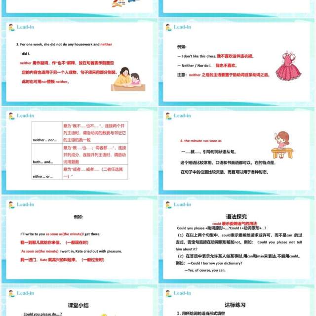 人教版八年级英语下册Could you please clean your room课件PPT模板 人教版八年级英语下册Could you please clean your room课件PPT模板