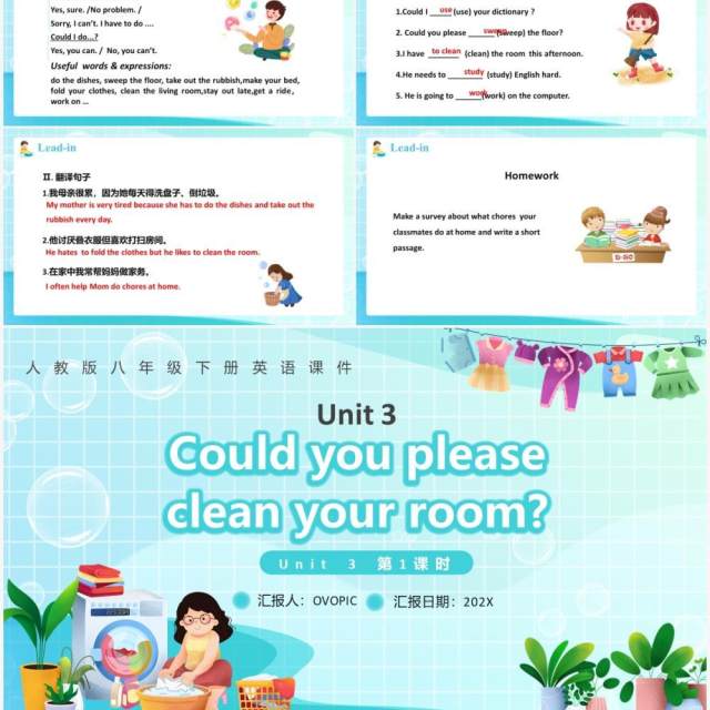 人教版八年级英语下册Could you please clean your room课件PPT模板
