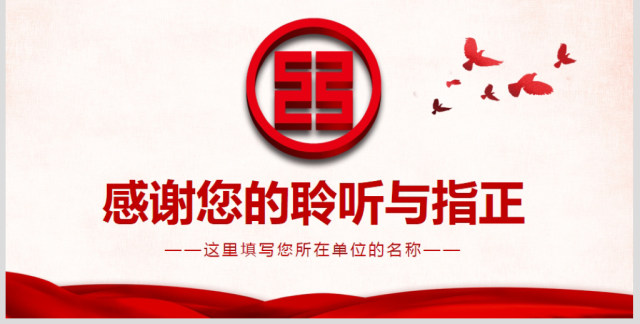 中国工商银行工作总结计划ppt模板 中国工商银行工作总结计划ppt模板