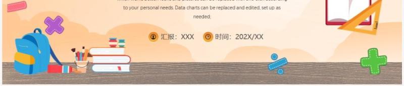 黄色卡通风数学竞赛班培训PPT通用模板