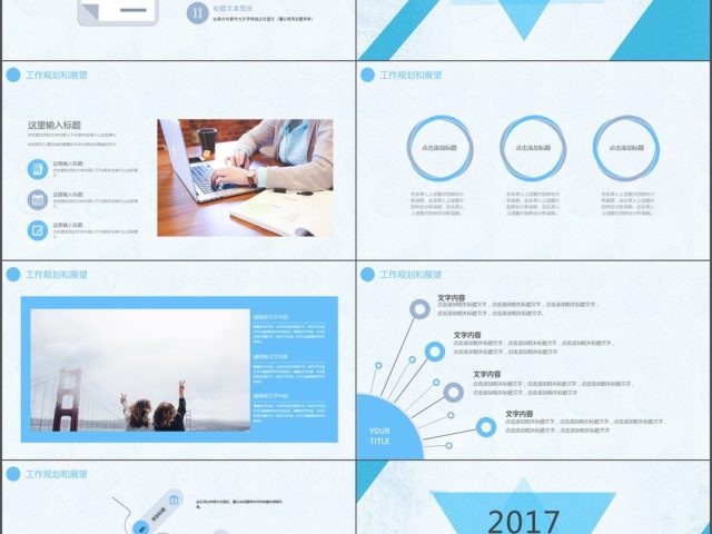 2017简约几何商务商业计划书ppt模板 2017简约几何商务商业计划书ppt模板