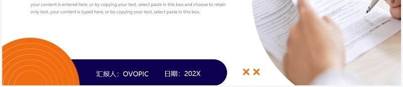橙紫商务风工作计划总结PPT模板