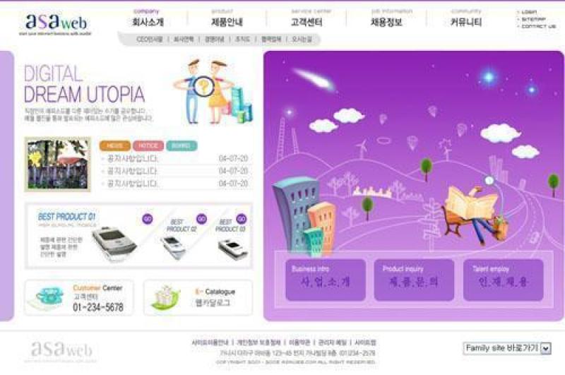 企业网站模板PSD分层(490)