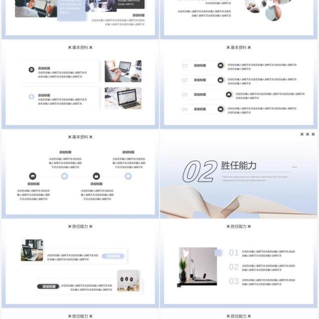 蓝色简约风个人作品集求职竞聘动态PPT模板 蓝色简约风个人作品集求职竞聘动态PPT模板