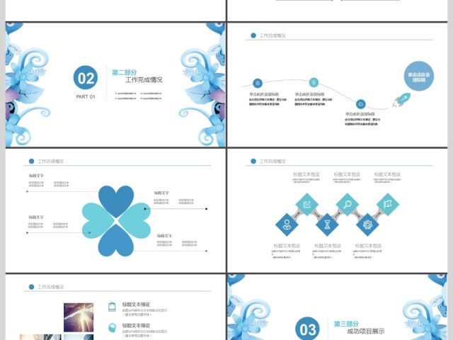 2019简约述职报告PPT模板