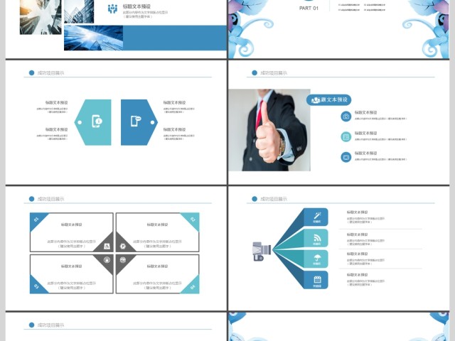 2019简约述职报告PPT模板