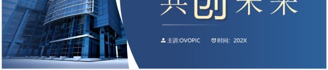 蓝色商务风公司宣传画册PPT模板 蓝色商务风公司宣传画册PPT模板
