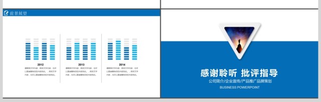 企业宣传企业简介公司简介PPT