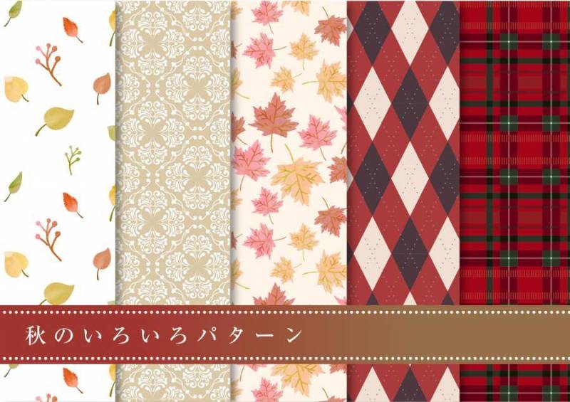 样式设置010各种各样在秋天