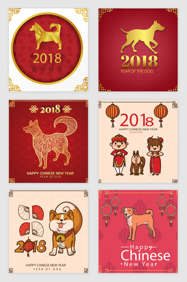 2018喜庆卡通狗年矢量素材